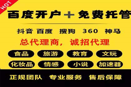 百度品牌合作伙伴的推广合作模式